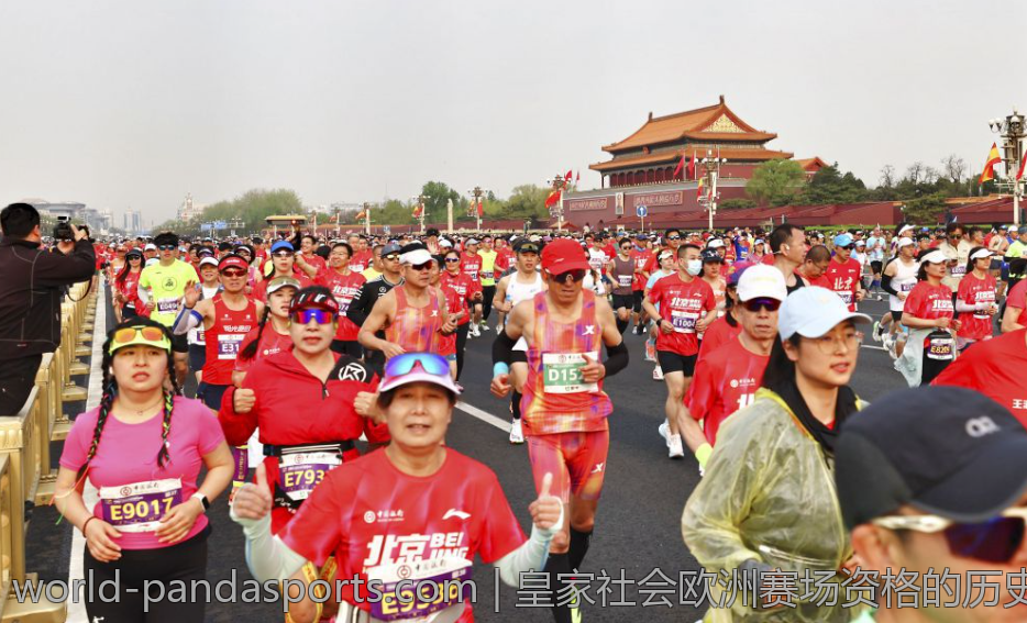 皇家社会欧洲赛场资格的历史回顾与未来预测