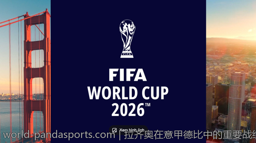 拉齐奥在意甲德比中的重要战绩盘点